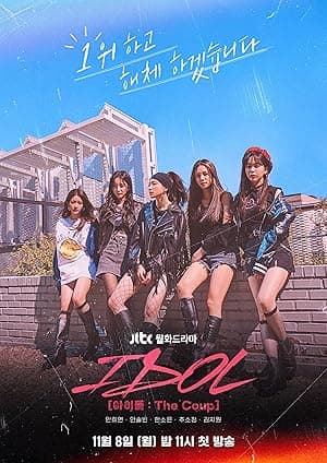 IDOL: The Coup (2021)