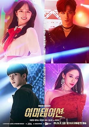 Imitation (2021)