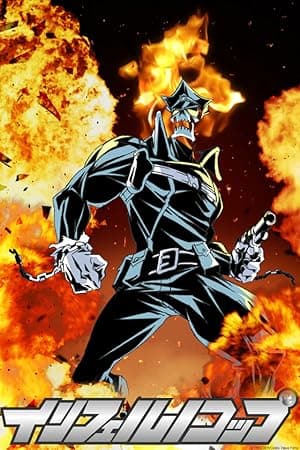 Inferno Cop (2012)