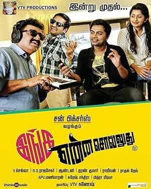 Inga Enna Solluthu