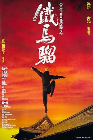 Iron Monkey (Subbed)