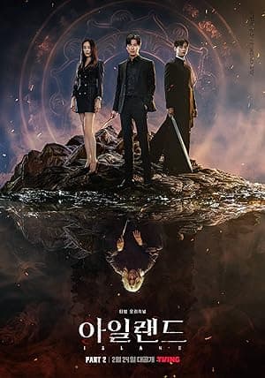Island (2022)