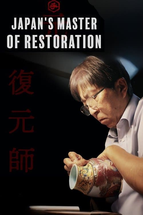 Japan’s Master of Restoration (2025)