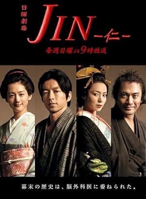 Jin (2009)