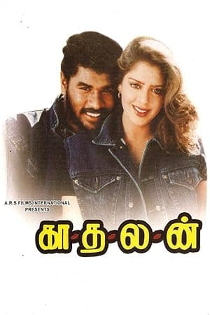 Kaadhalan