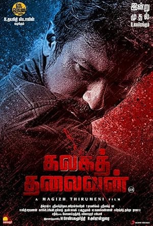 Kalaga Thalaivan (2022)
