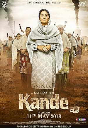 Kande