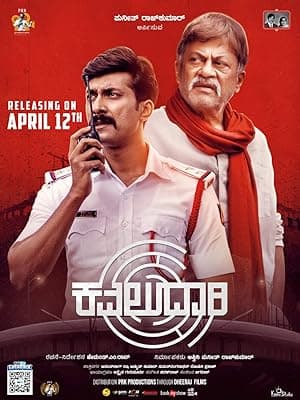 Kavaludaari (2019)