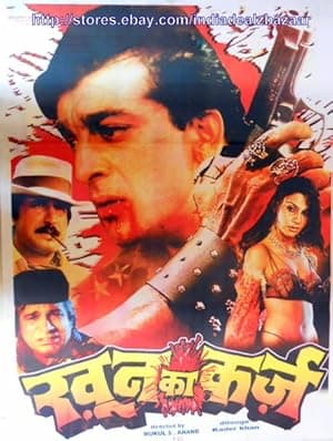 Khoon Ka Karz (1991)