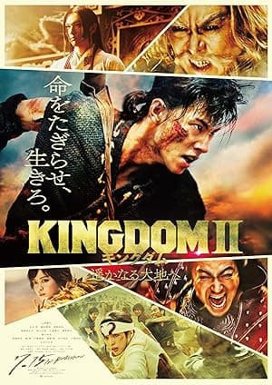 Kingdom 2: Far and Away (2022)