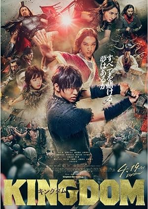 Kingdom (2019)