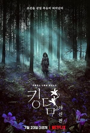 Kingdom: Ashin of the North (2021)