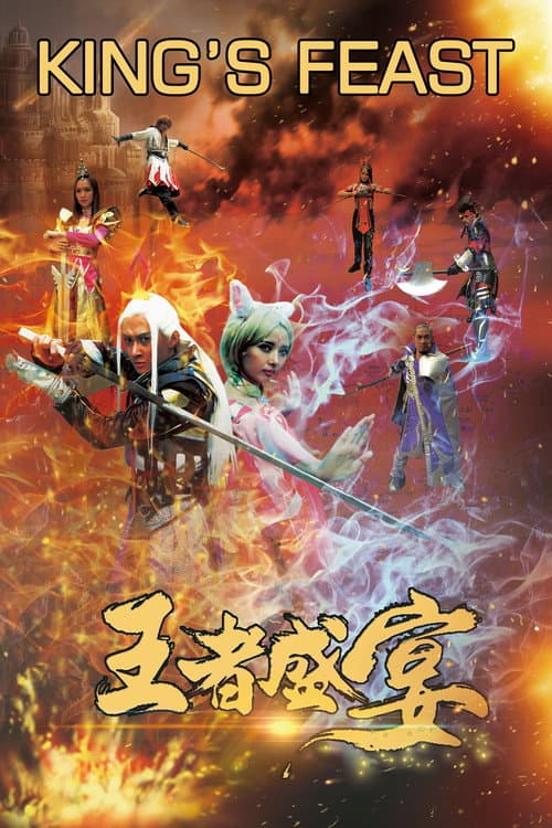 King's Feast (2019)