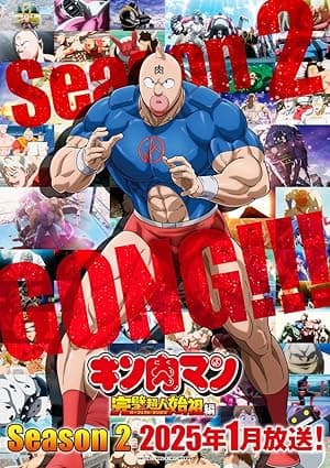 Kinnikuman Perfect Origin Arc