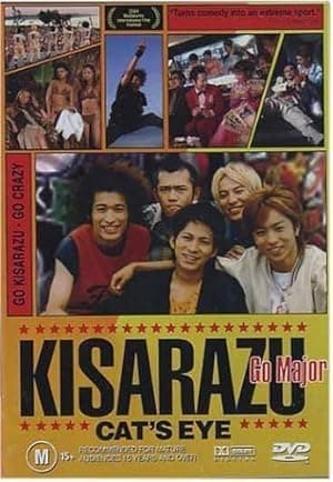 Kisarazu Cat's Eye (2002)