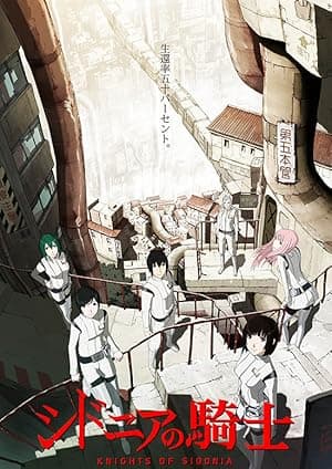 Knights of Sidonia
