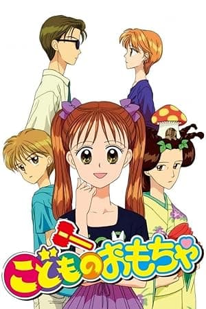 Kodocha (1996)