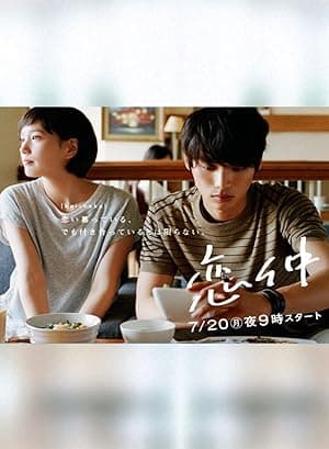 Koinaka (2015)