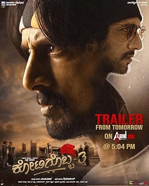 Kotigobba 3 (2021)