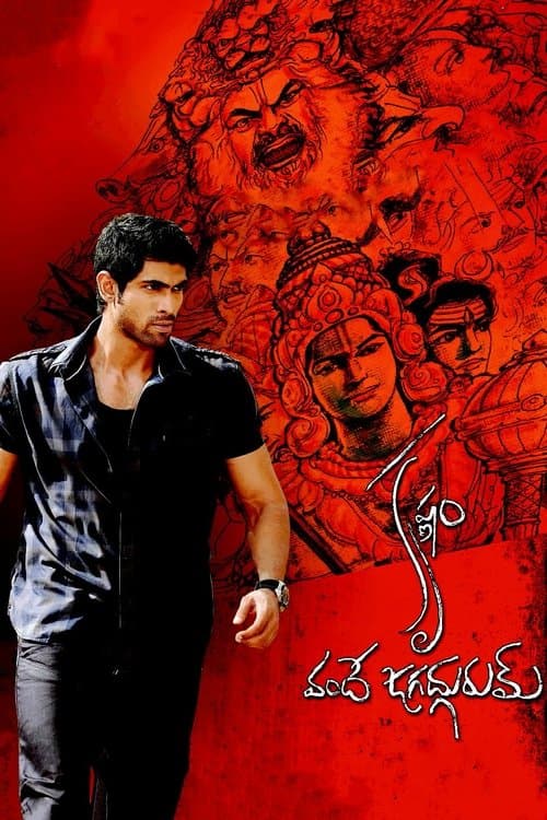 Krishnam Vande Jagadgurum (2012)
