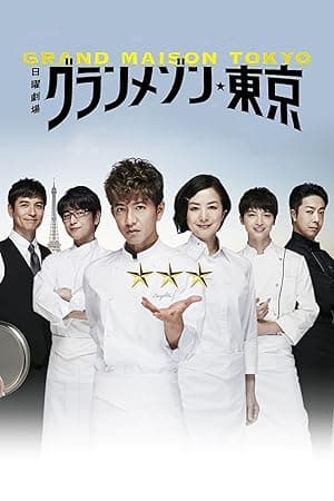 La Grande Maison Tokyo
