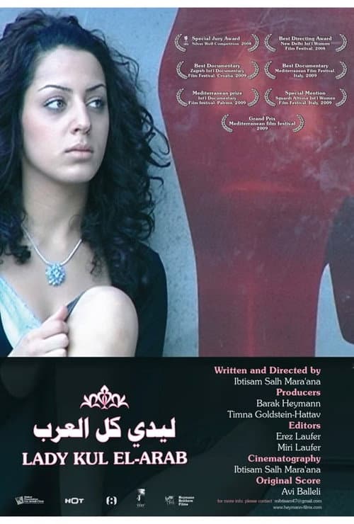 Lady Kul El-Arab (2007)