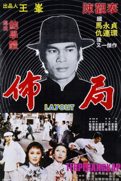 Layout (1977)