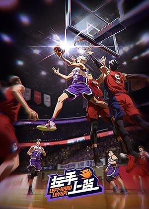 Left-Hand Layup! (2023)