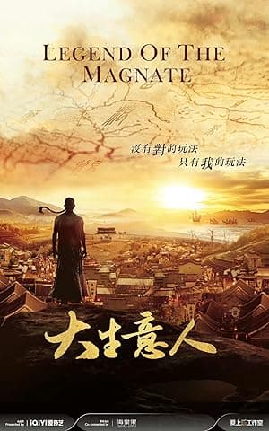 Legend of the Magnate (2025)