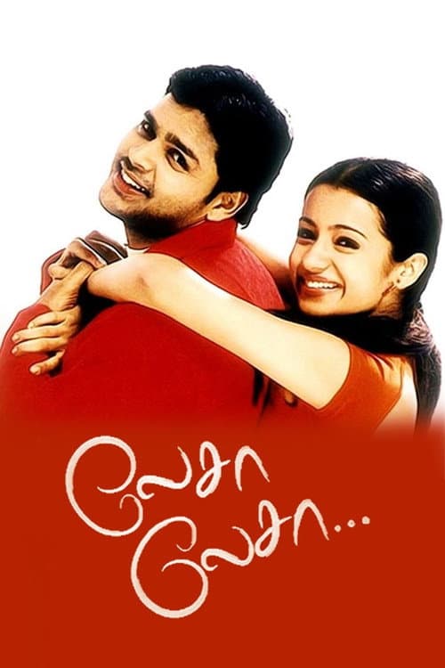 Lesa Lesa (2003)