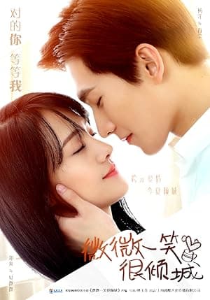 Love O2O (2016)