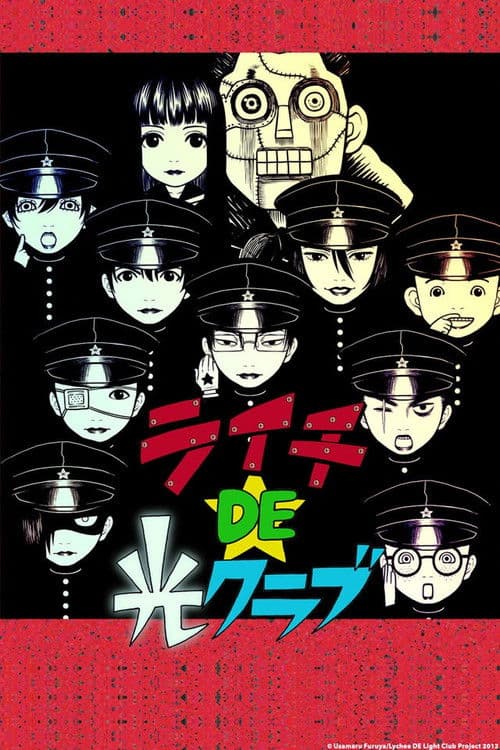 Lychee DE Light Club (2012)