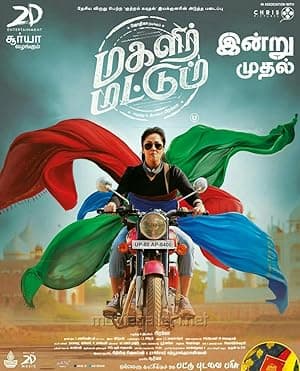 Magalir Mattum (2017)