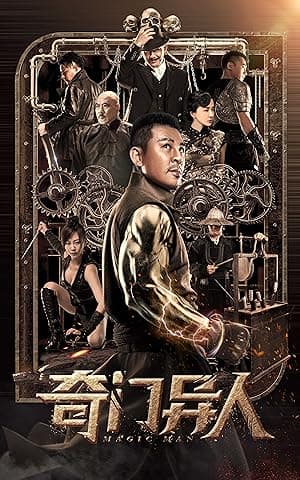 Magic Man (2022)