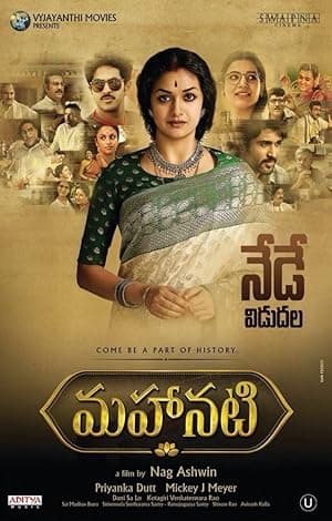 Mahanati (2018)