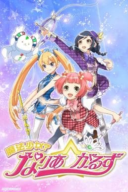 Mahou Shoujo? Naria Girls (2016)