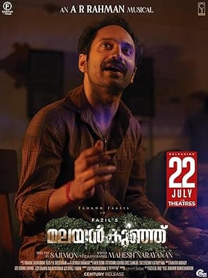 Malayankunju