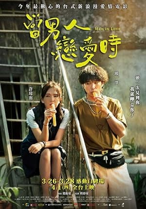 Man in Love (2021)