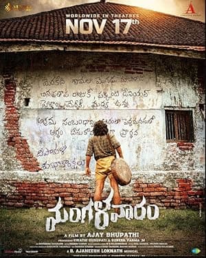 Mangalavaaram (2023)