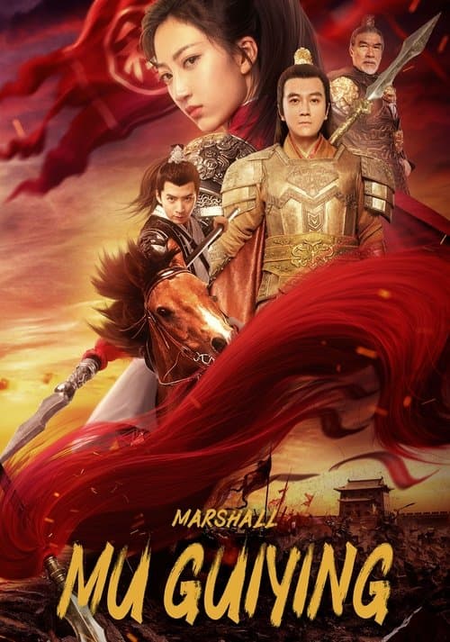 Marshall Mu GuiYing (2022)