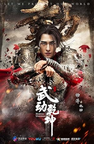 Martial Universe (2018)
