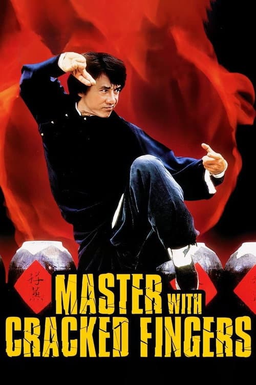 Master With Cracked Fingers (1979)