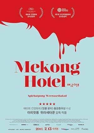 Mekong Hotel (2012)