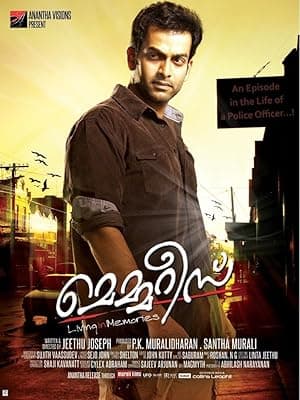 Memories (2013)