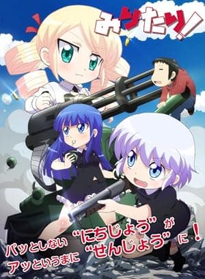 Military!