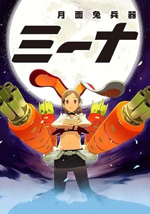 Mina (2007)