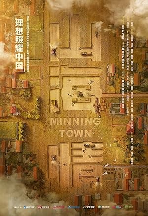 Minning Town (2021)