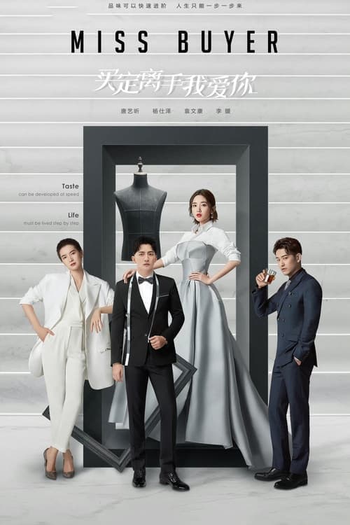 Miss Buyer (2022)