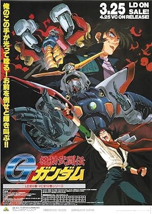 Mobile Fighter G Gundam (1994)