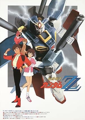 Mobile Suit Gundam ZZ